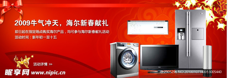 活动