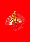 新年贺卡