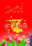 新年贺卡