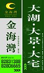 道旗