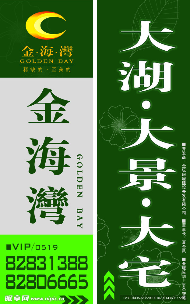 道旗
