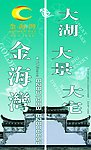 道旗