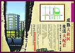 房产折页