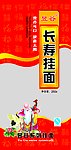 塑料挂面包装