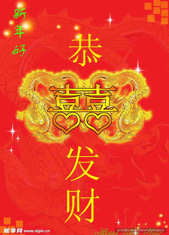 红包