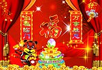 新春愉快