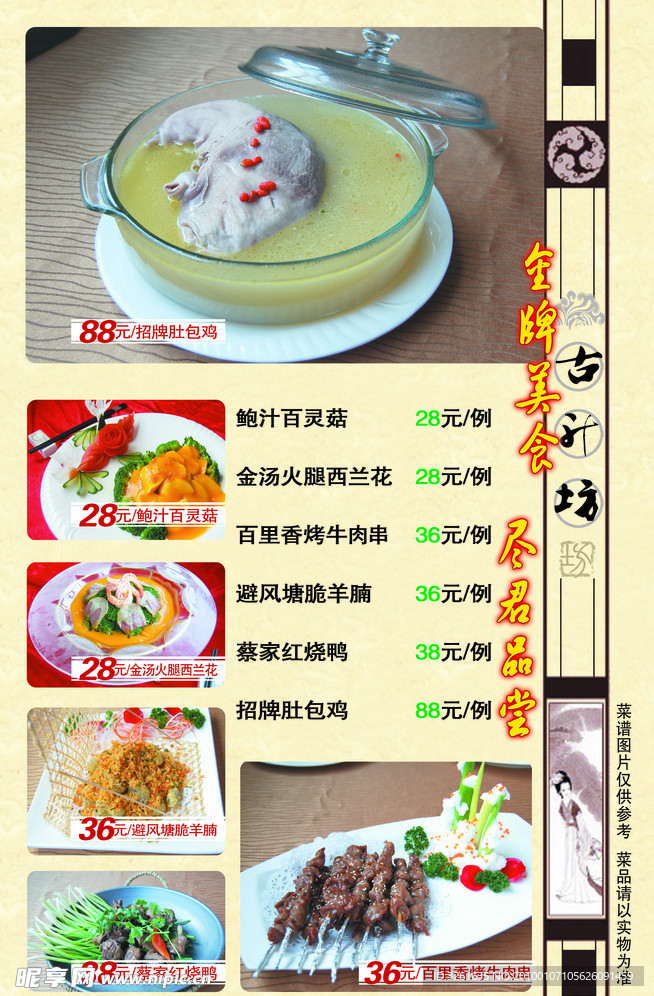 菜谱内页设计