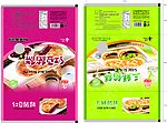 馅饼