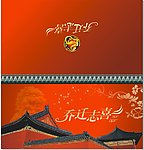 地产邀请函