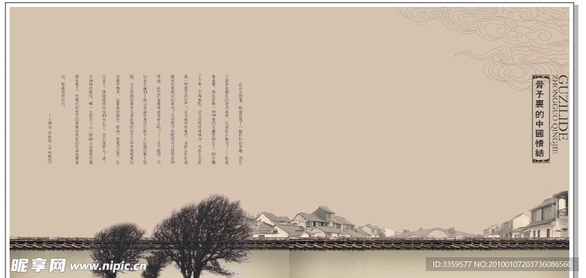 广告画册一页
