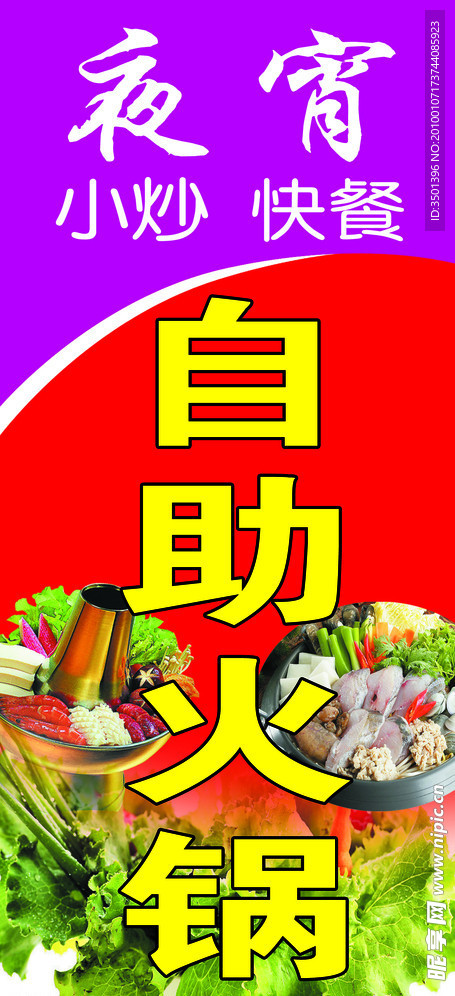 火锅