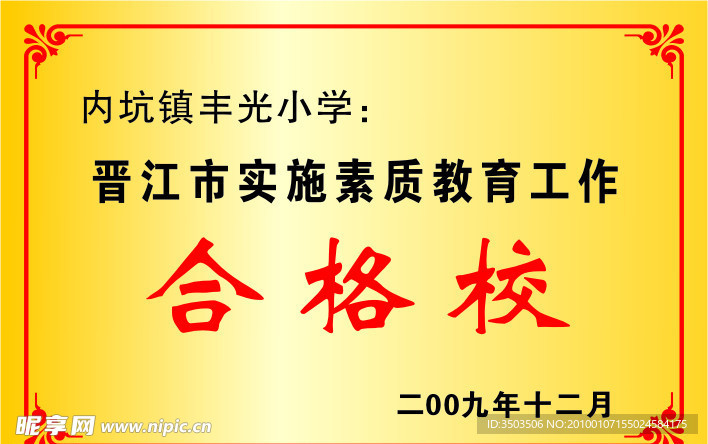 钛金牌