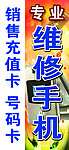 手机