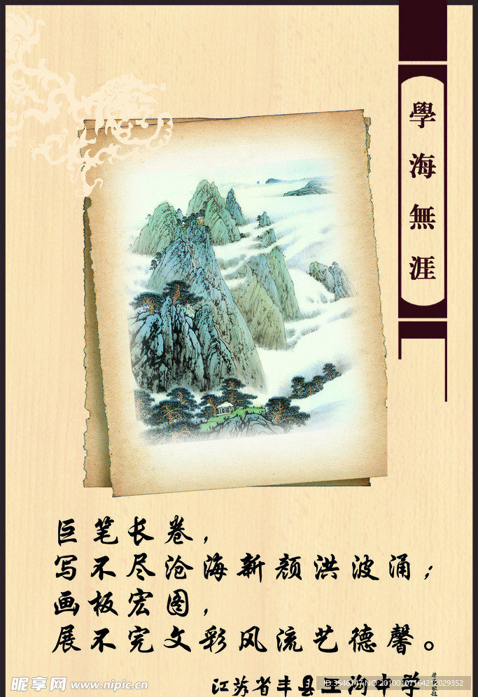 教师标语系列