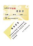 贵宾卡