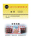 名片模板3
