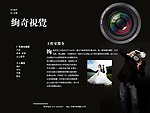 奇幻视觉