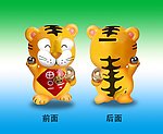 卡通老虎