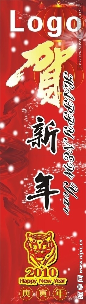 新年形象