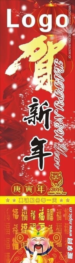 新年形象
