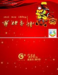 贺年卡