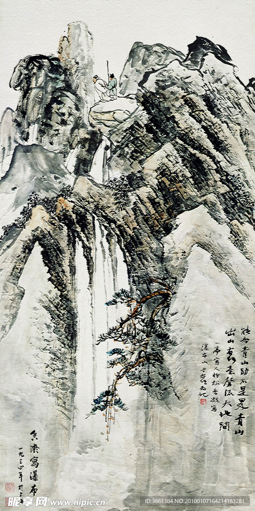 山水壁画