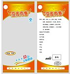 豆皮肉卷