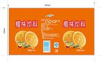 橙味饮料