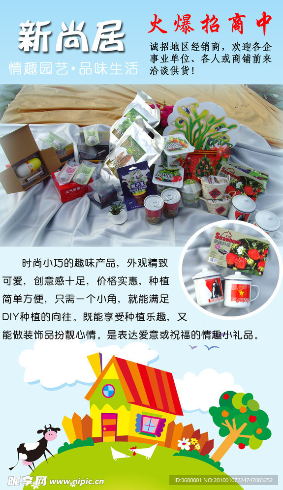 招商 DM单