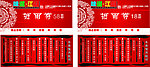 周口味道江湖火锅代金券