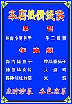 早餐