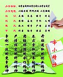 学校版面
