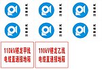 电网安全标志