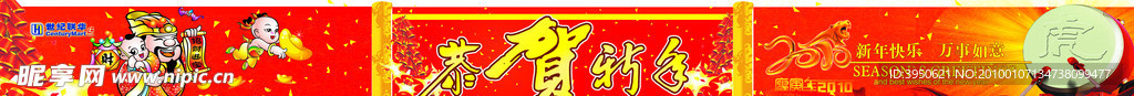 新年门头