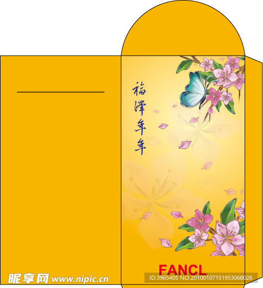 利是封 春节红包
