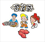 蛋苕酥