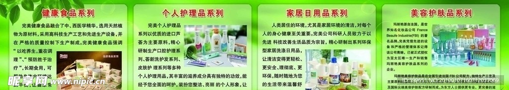完美系列产品