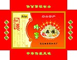 麻糖盒 6