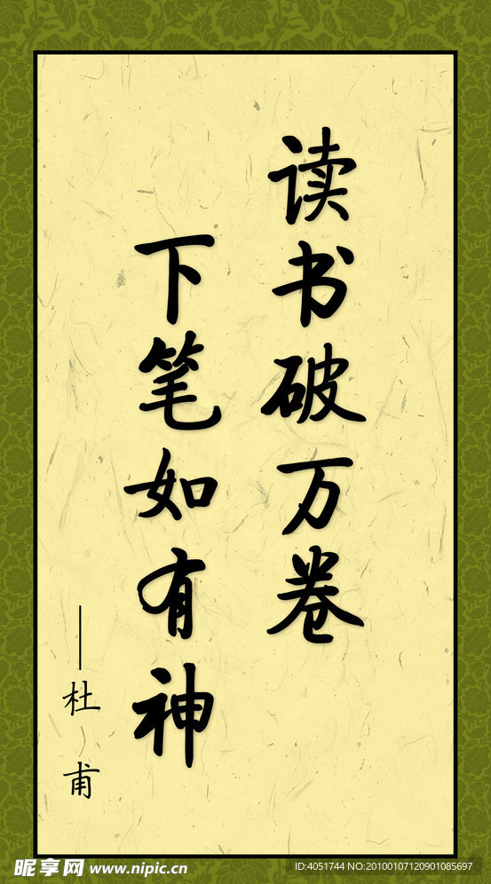 名人名言