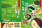 钟声风味