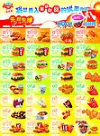 优惠券