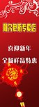 新年好