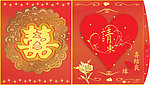 新婚请柬
