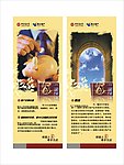 中国银行展架