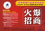报纸宣传单