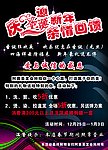 美发活动海报