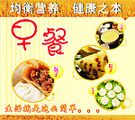 早餐牌