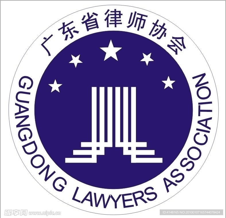 广东省律师协会矢量logo
