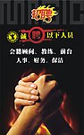 招聘易拉宝