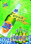 海珠啤酒